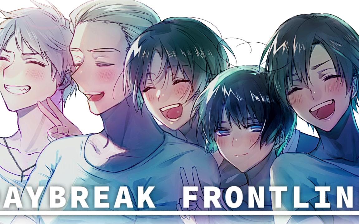 【APH】枢轴的DAYBREAK FRONTLINE【人力VOCALOID】